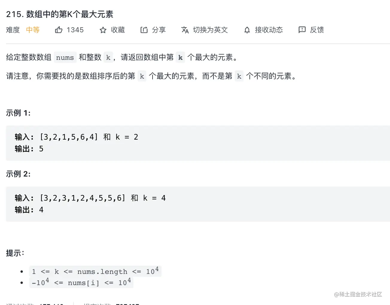 堆--转自掘金 - 图4