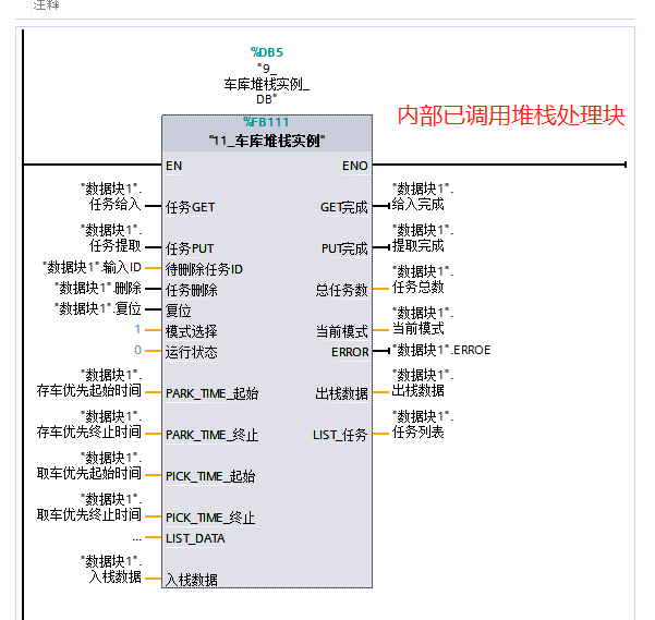 应用实例-立体车库 - 图3