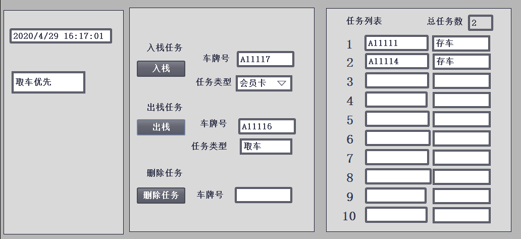 应用实例-立体车库 - 图5