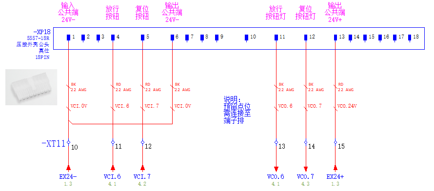 复合机械臂方案书 - 图7