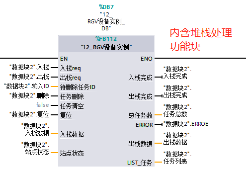 应用实例-物流设备RGV - 图3