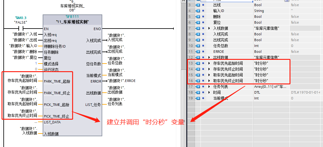 应用实例-立体车库 - 图7