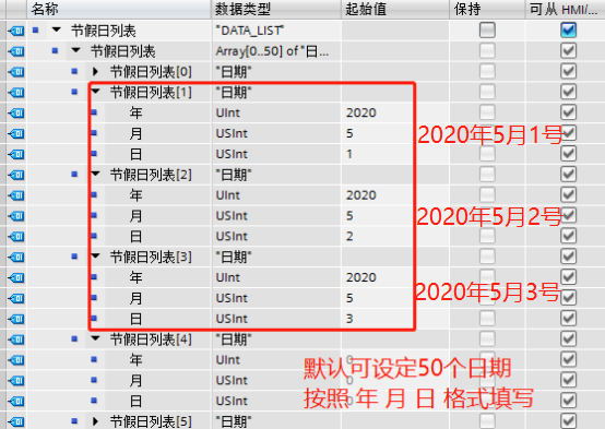 应用实例-立体车库 - 图11