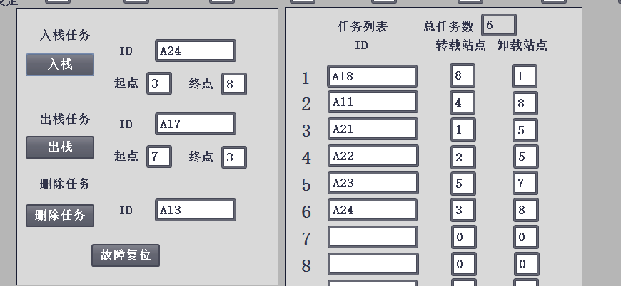 应用实例-物流设备RGV - 图4