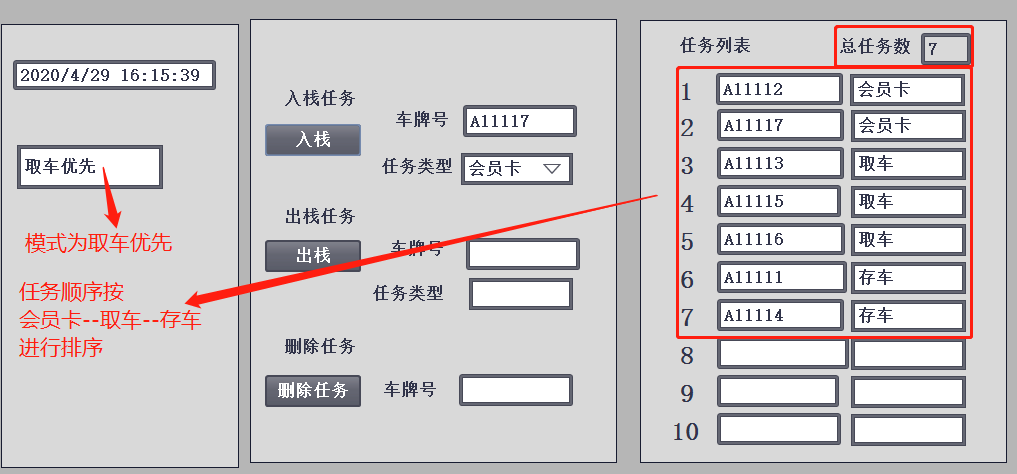 应用实例-立体车库 - 图4