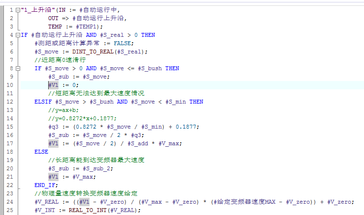 T型曲线对装载设备的应用 - 图3