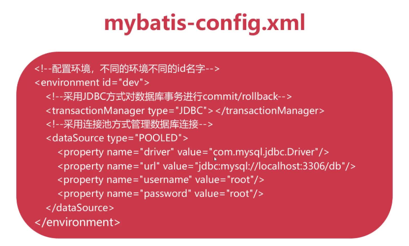 4.MyBatis入门 - 图3