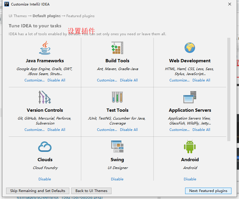 1.IntelliJ IDEA开发工具入门 - 图13