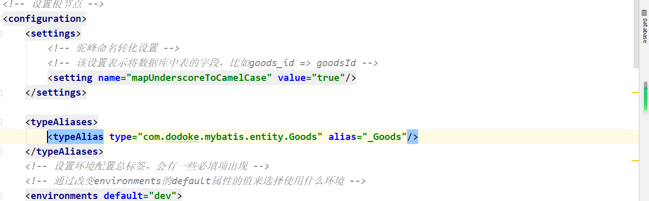 5.MyBatis进阶 - 图5
