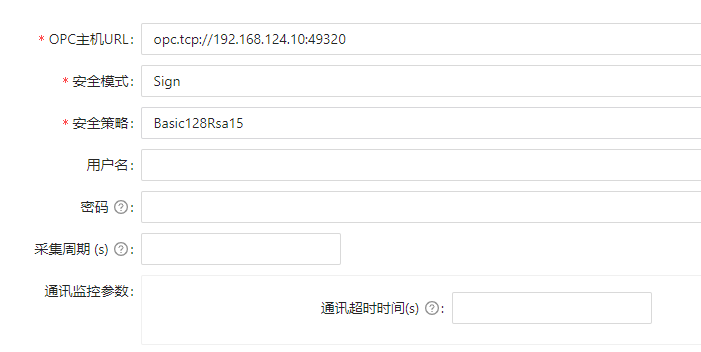 OPC UA驱动配置（配套有视频） - 图4