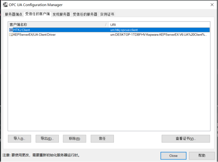OPC UA驱动配置（配套有视频） - 图5