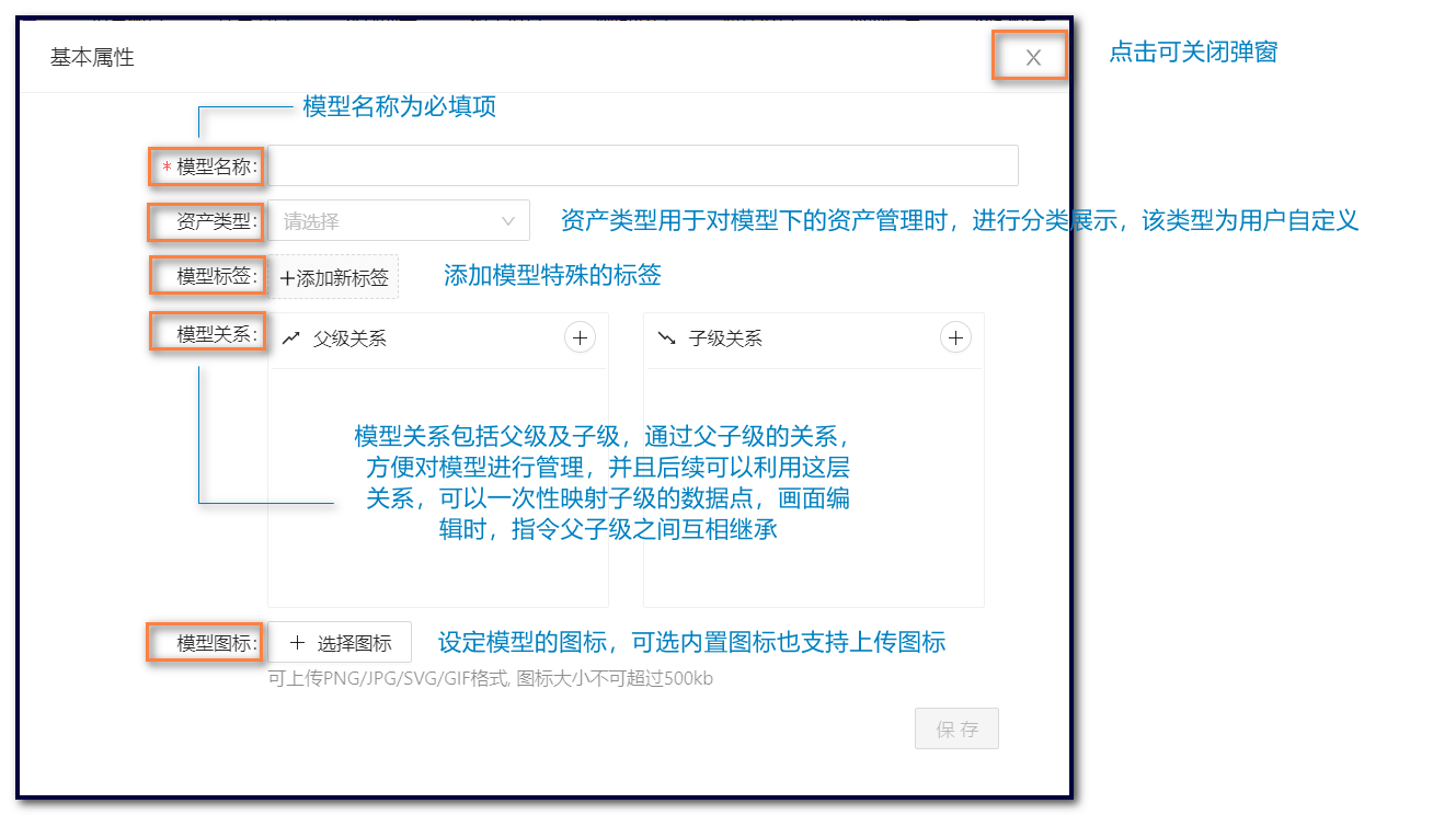 添加基本信息 - 图1
