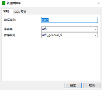 Navicat Premium - 图2