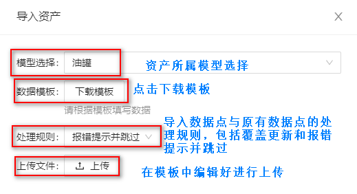 导入资产 - 图1