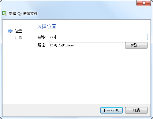 Qt开发教程 - 图15