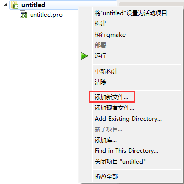 Qt开发教程 - 图9