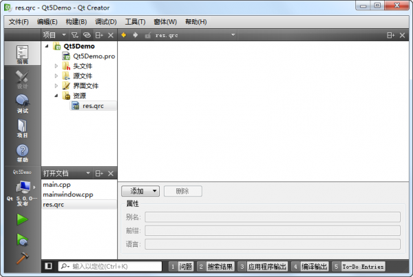 Qt开发教程 - 图16