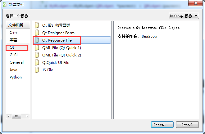 Qt开发教程 - 图14