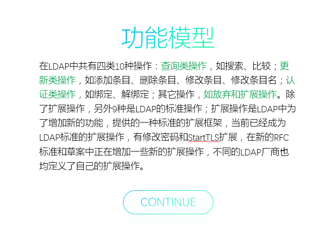 软件工程基础知识 - 图13