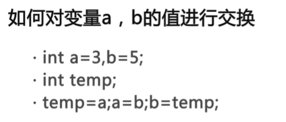 Java数组 - 图3