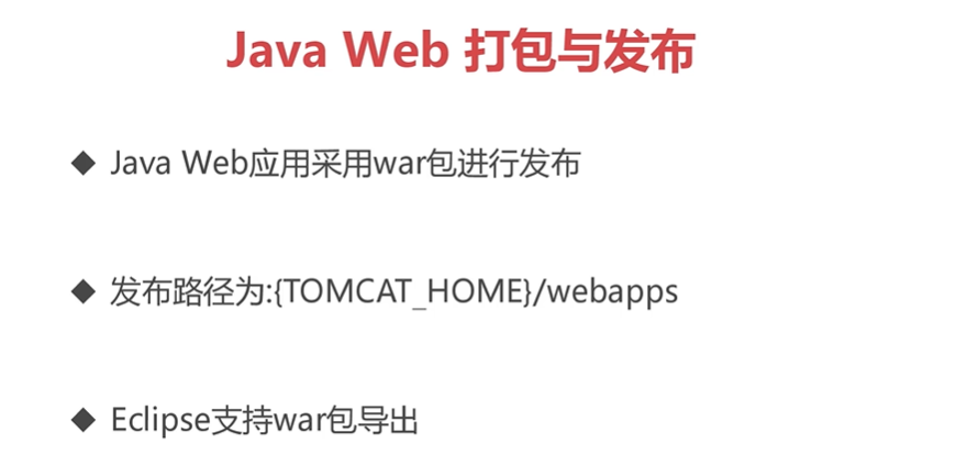 Servlet与Jsp进阶 - 图15