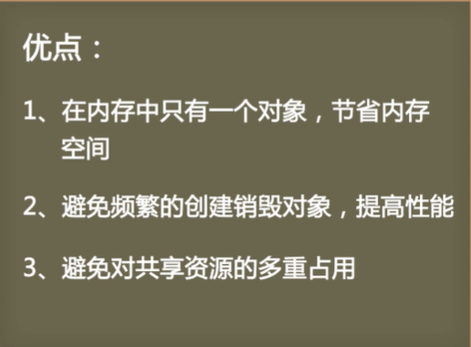 单例模式 - 图2