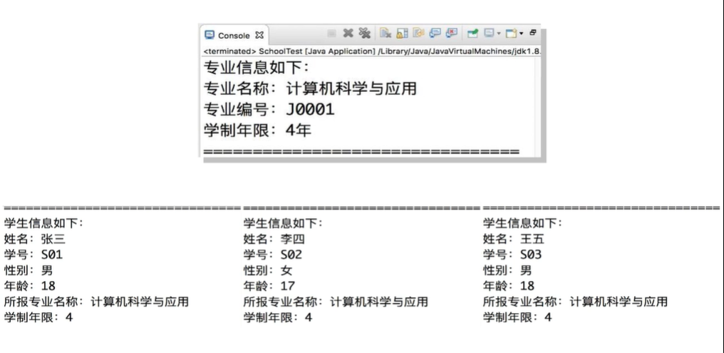 综合案例——学生信息管理 - 图2