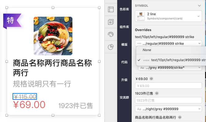 怎么建立Skecth Library组件库 - 图12