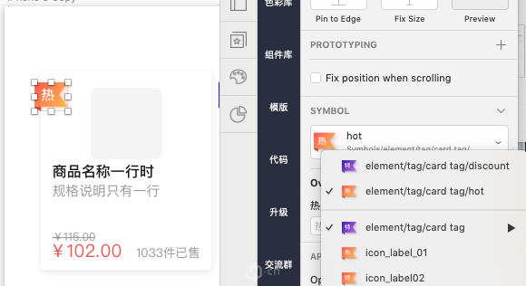 怎么建立Skecth Library组件库 - 图10