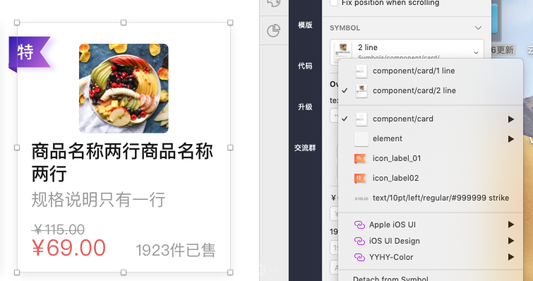 怎么建立Skecth Library组件库 - 图11