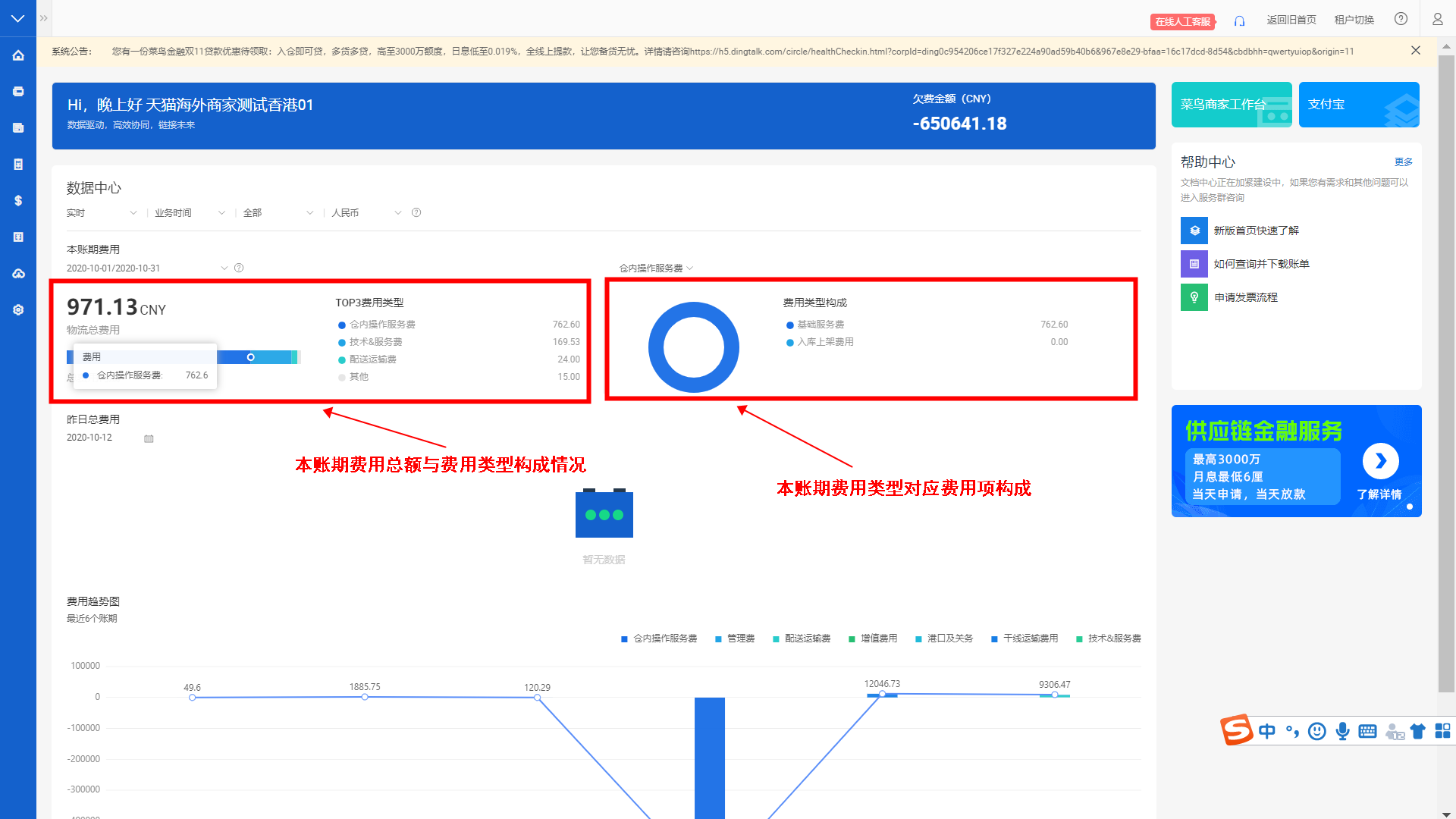 金掌柜商家端使用说明 - 图20