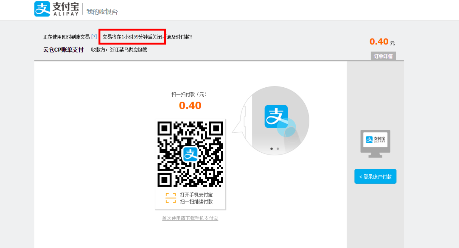 金掌柜商家端使用说明 - 图89