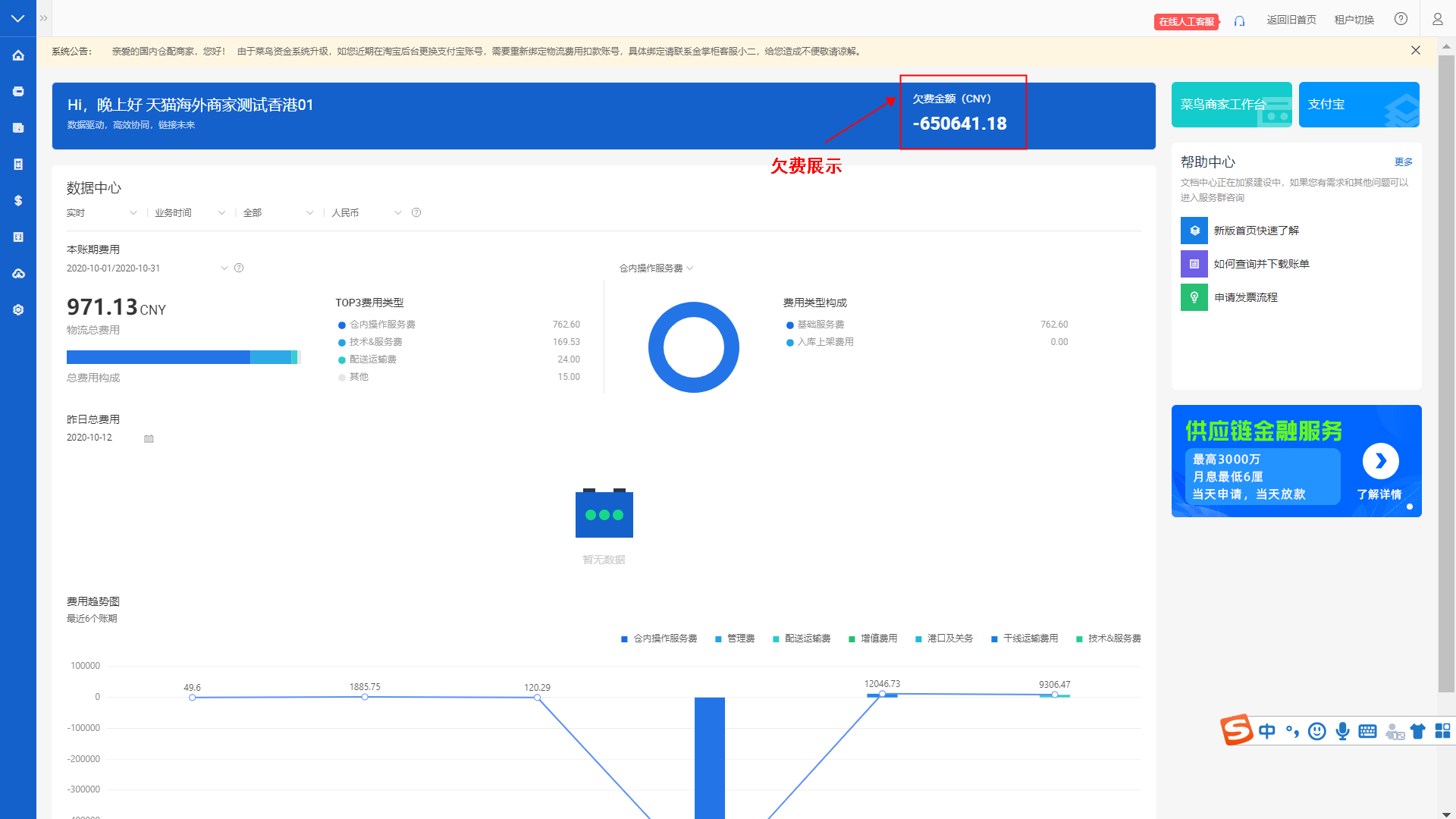金掌柜商家端使用说明 - 图16