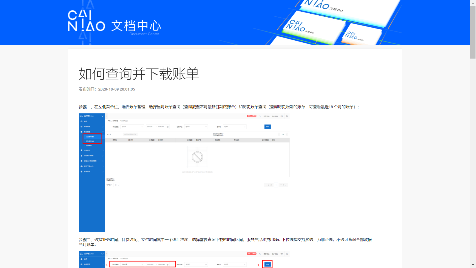 金掌柜商家端使用说明 - 图27