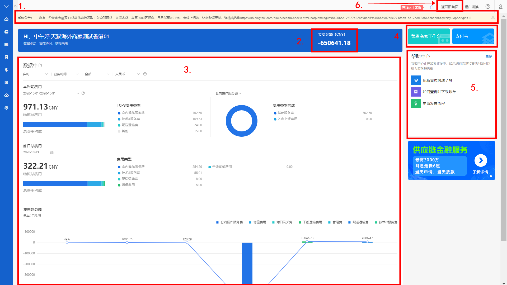 金掌柜商家端使用说明 - 图14