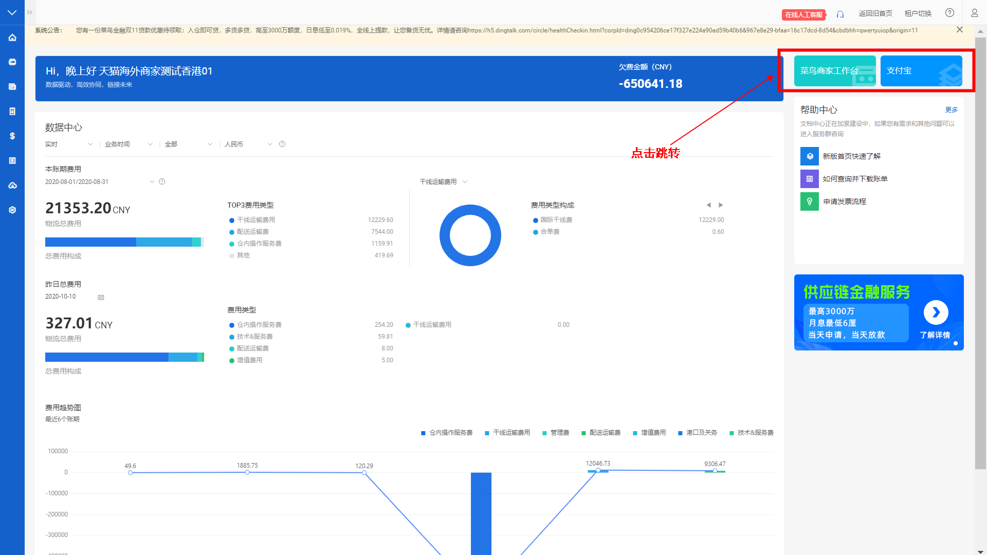 金掌柜商家端使用说明 - 图23