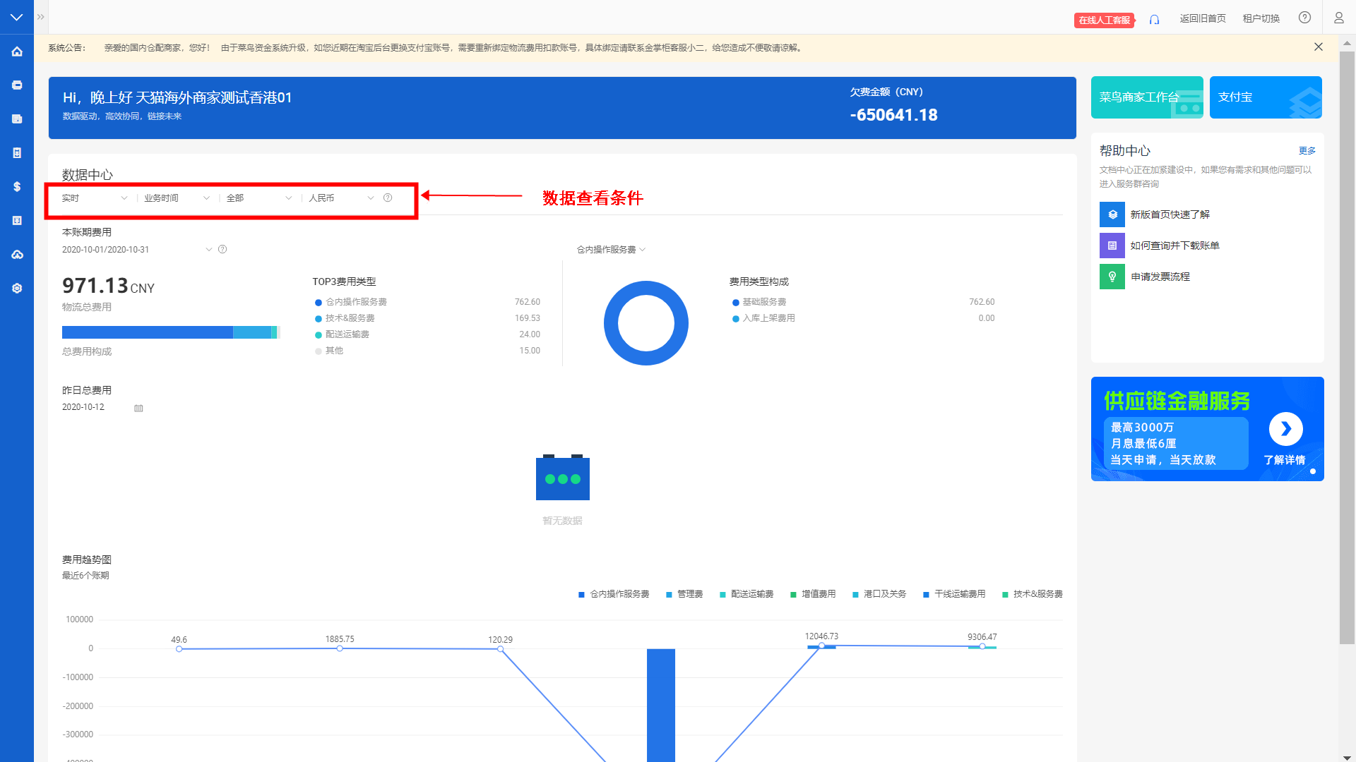 金掌柜商家端使用说明 - 图18