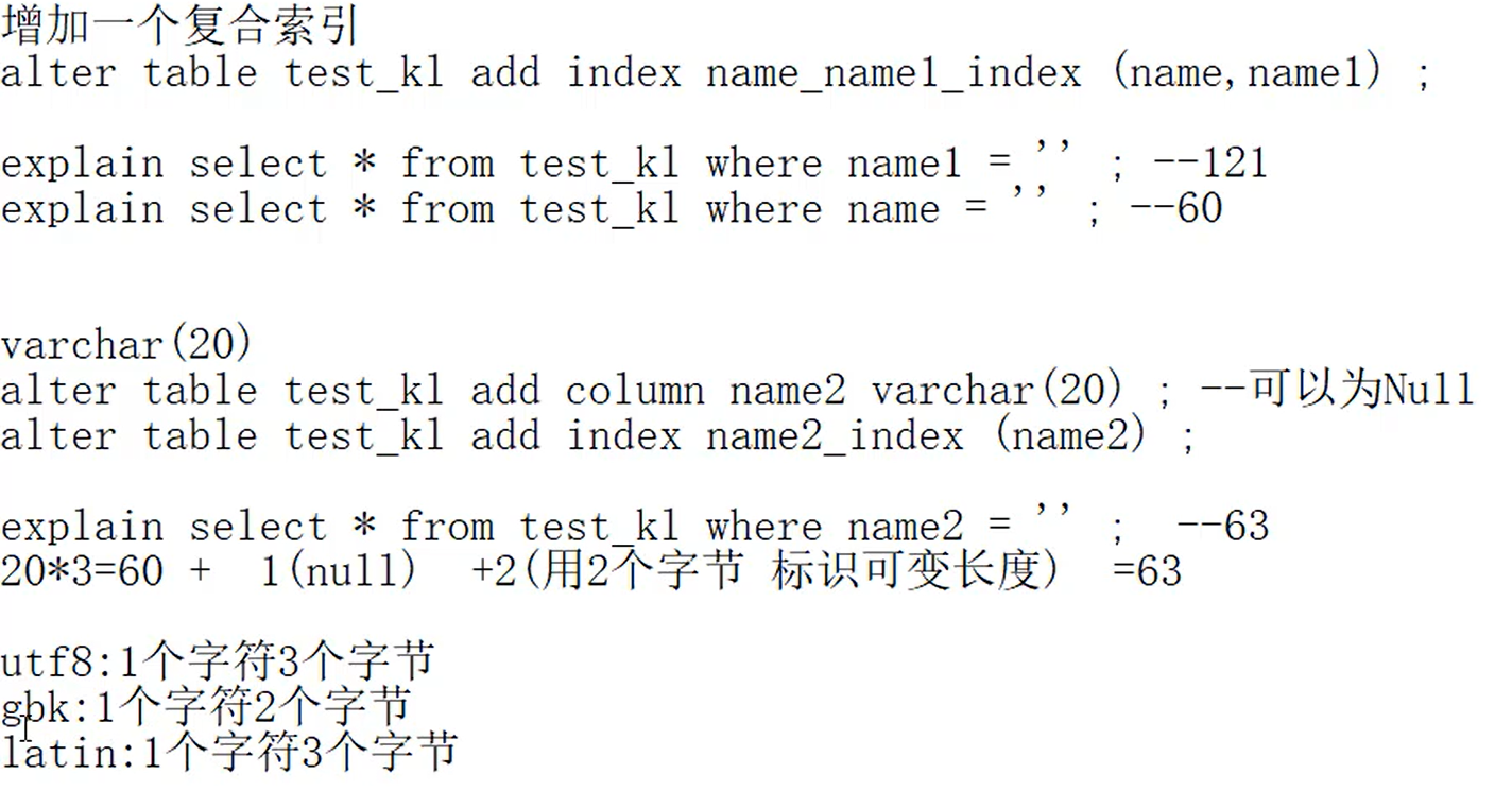 MySQL-explain - 图3