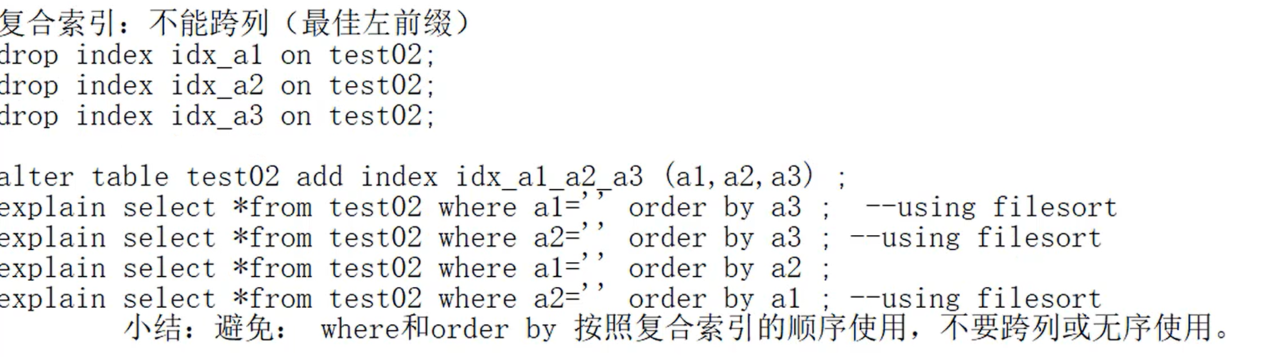 MySQL-explain - 图6