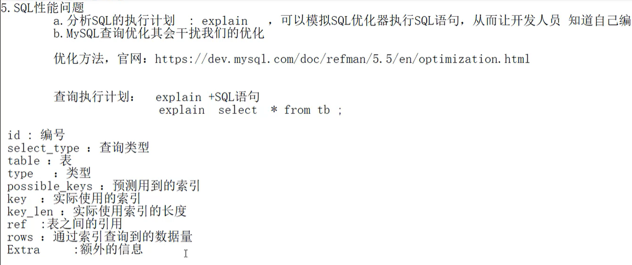 MySQL-分层、逻辑结构 - 图9