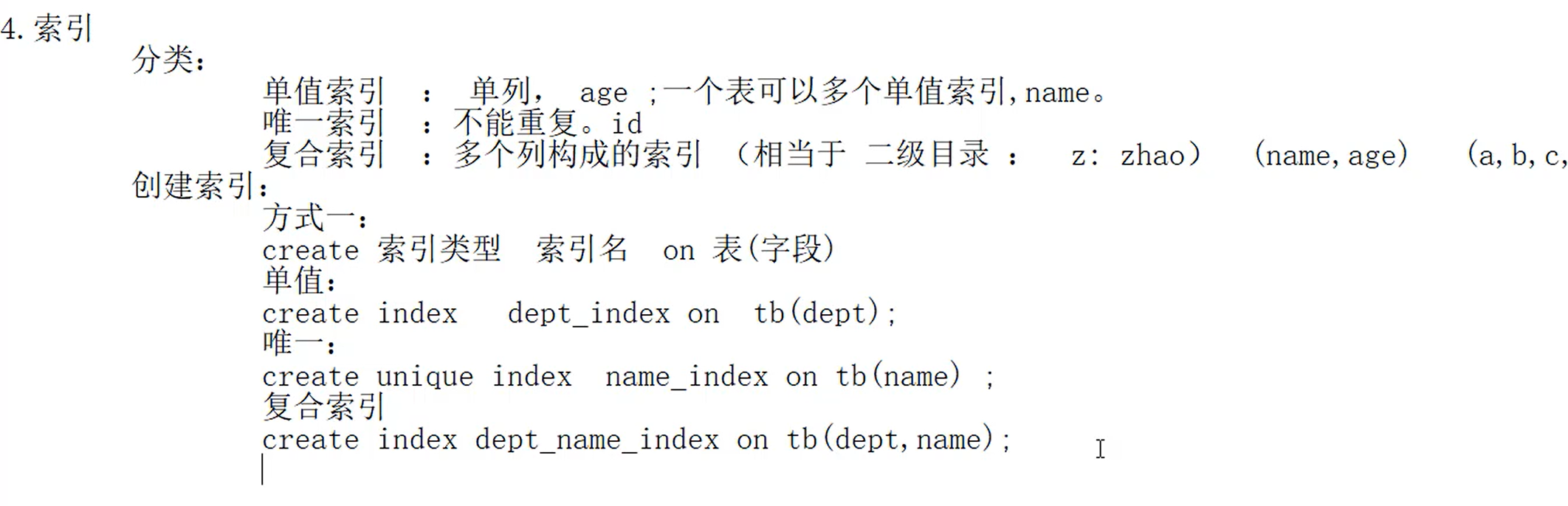 MySQL-分层、逻辑结构 - 图7