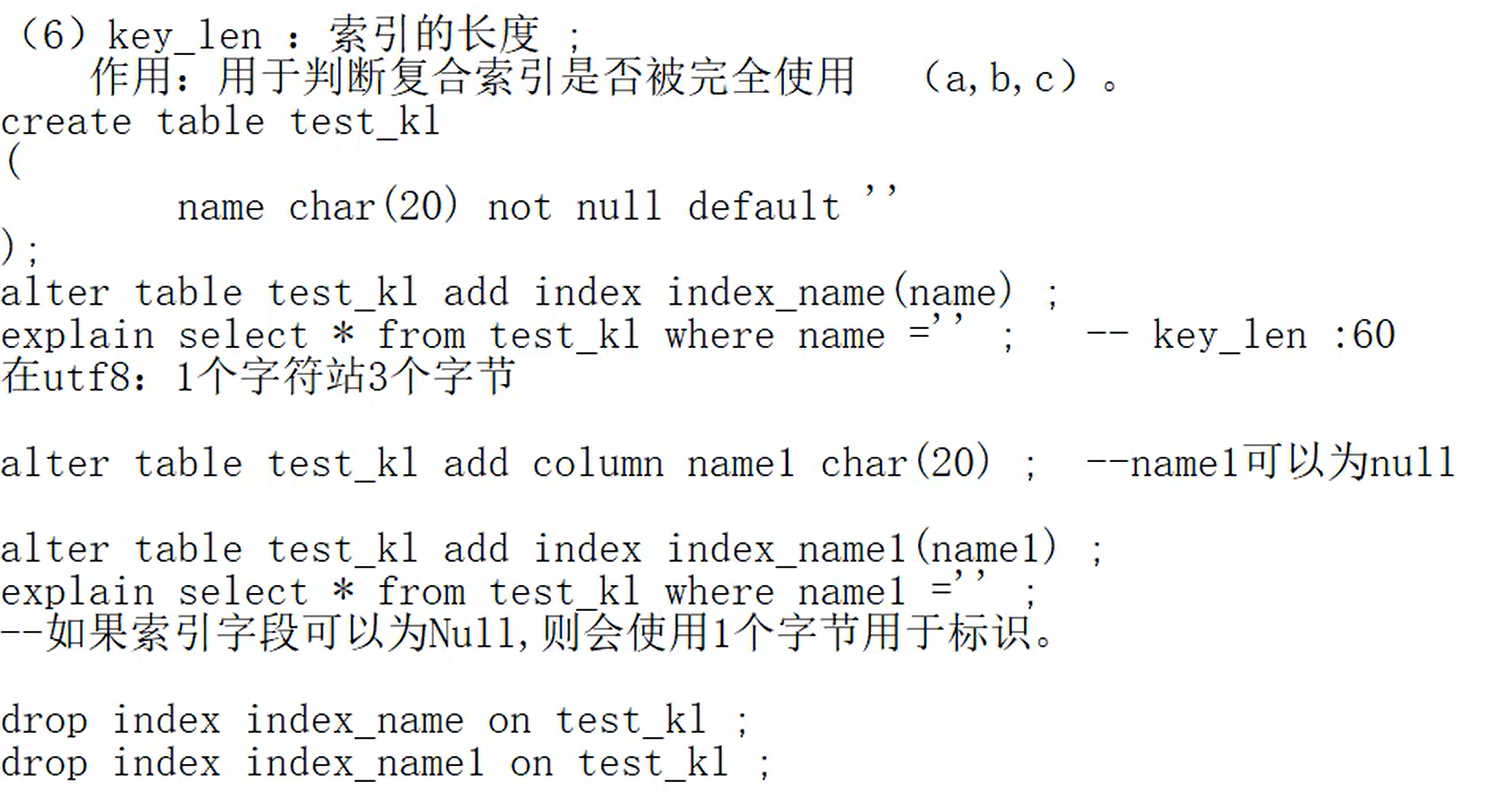 MySQL-explain - 图2