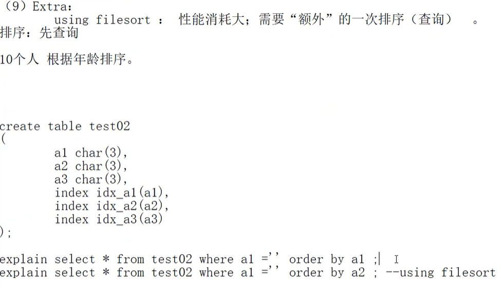 MySQL-explain - 图5