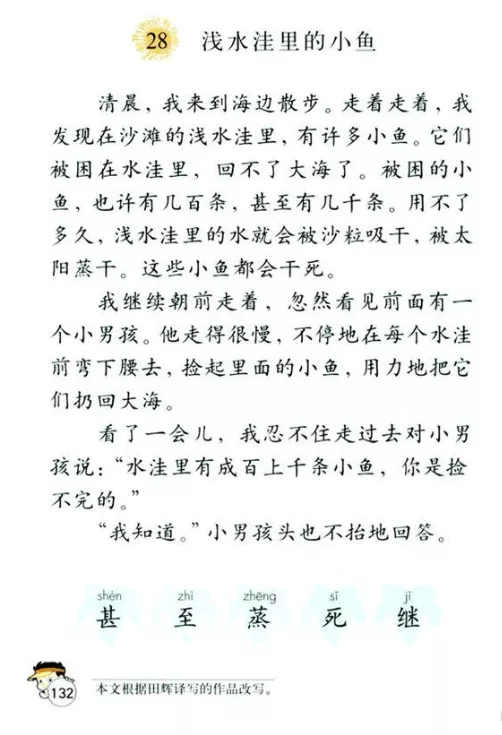 【2018上】【小学】【教育知识与能力】【真题】 - 图1