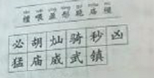 【2019下】【小学】【教育知识与能力】【真题】 - 图1