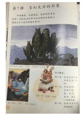 【2019上】【小学】【教育知识与能力】【真题】 - 图7