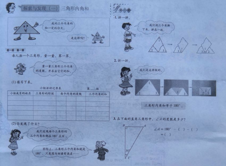 【2019下】【小学】【教育知识与能力】【真题】 - 图2