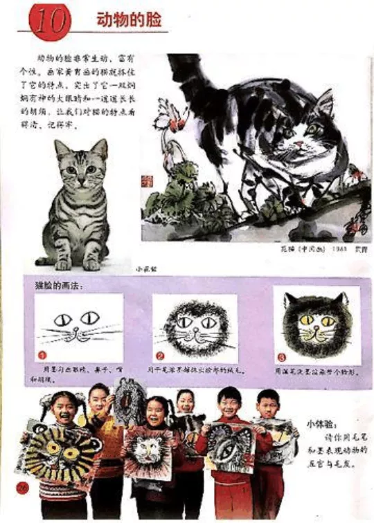 【2018上】【小学】【教育知识与能力】【真题】 - 图8