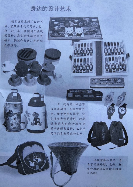 【2019下】【小学】【教育知识与能力】【真题】 - 图6