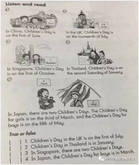 【2018上】【小学】【教育知识与能力】【真题】 - 图5